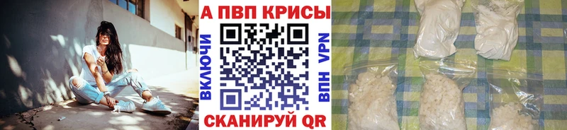 Альфа ПВП крисы CK  Ялуторовск 
