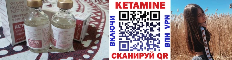 КЕТАМИН VHQ  Ялуторовск 