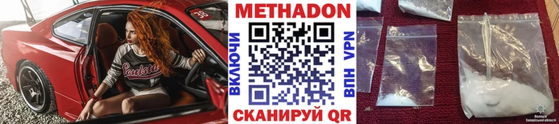 Метадон VHQ  закладка  Ялуторовск 